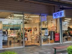 靴下屋軽井沢プリンスショッピングプラザ