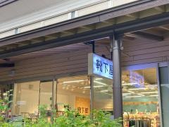 靴下屋軽井沢プリンスショッピングプラザ