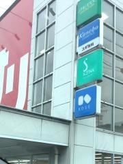 スギ薬局　多治見南店