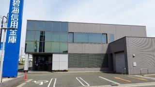 碧海信用金庫大府西支店