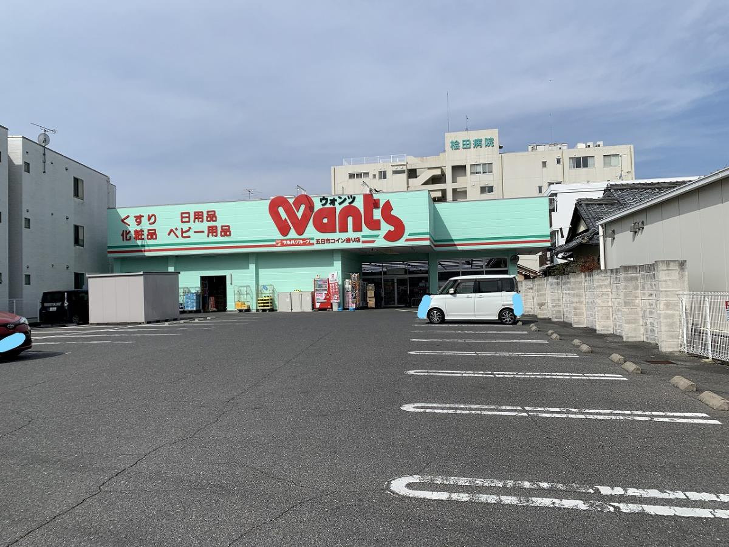ウォンツ五日市コイン通り店／ホームメイト