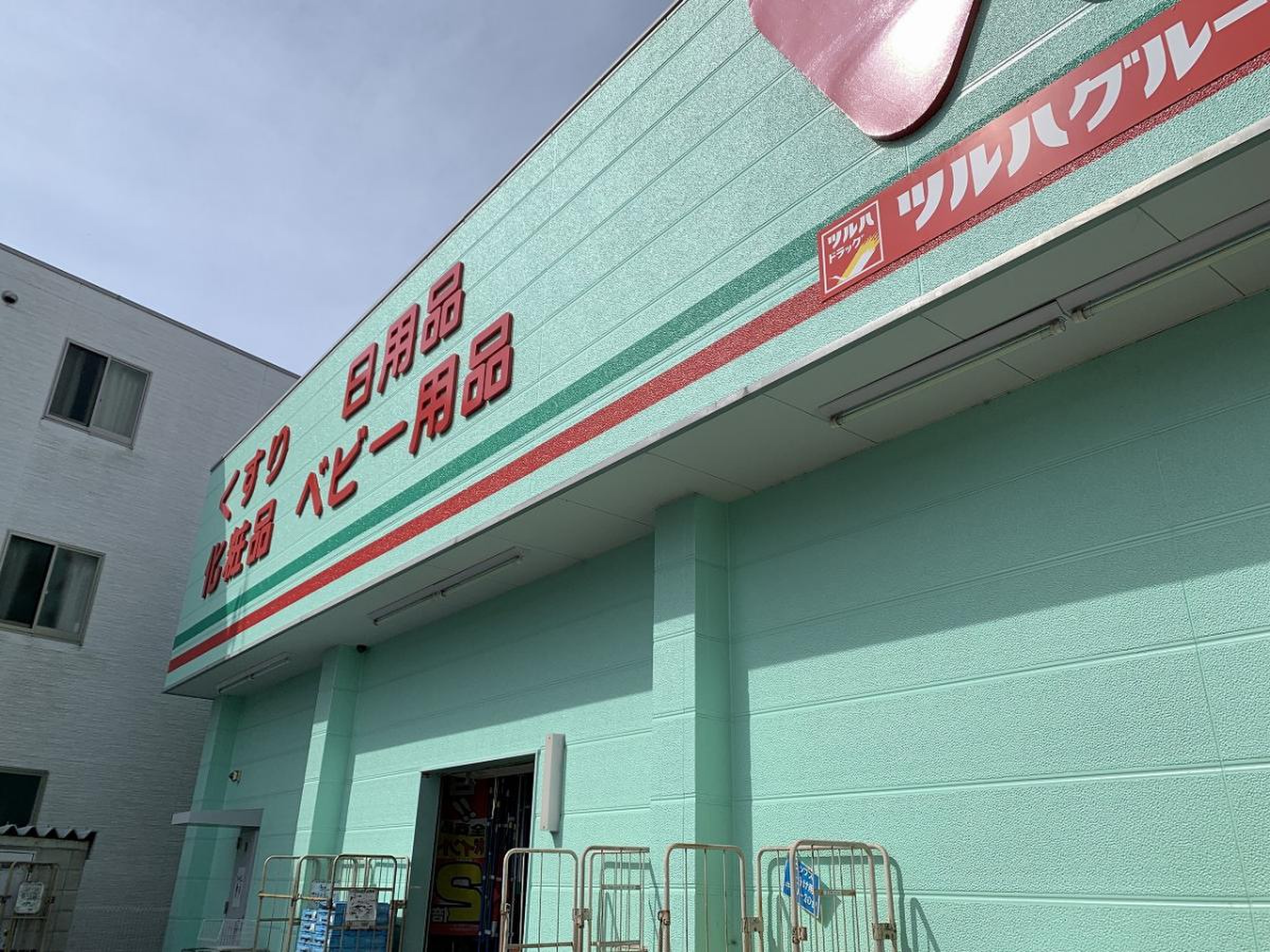 ウォンツ五日市コイン通り店／ホームメイト