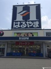 はるやま南岩国店