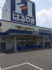 はるやま南岩国店