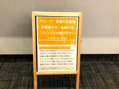 高松センチュリーホテル