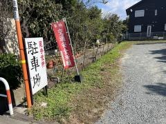 甲斐神社（足手荒神）