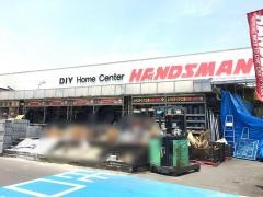 ハンズマン柳丸店