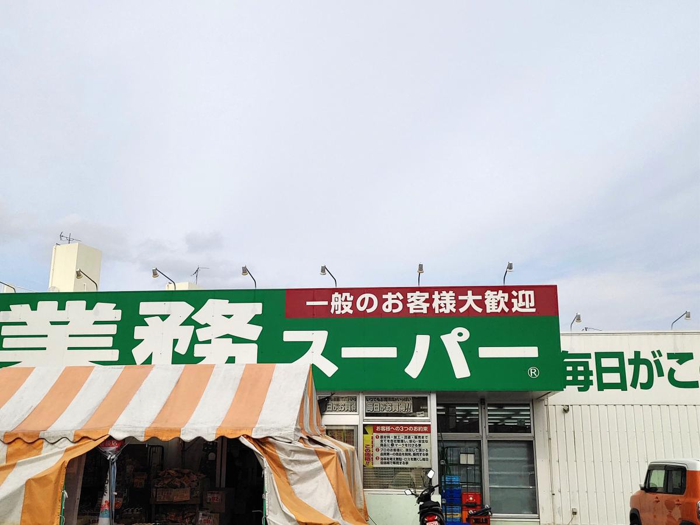 業務スーパー糸満店の混雑とチラシの真相！営業時間や駐車場を徹底検証