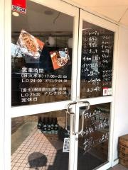 浜焼太郎高岡野村店