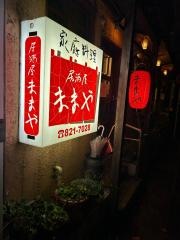 ままや家庭料理居酒屋
