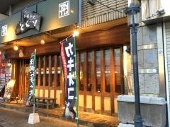 お好み焼・とんと