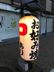 お好み焼・とんと