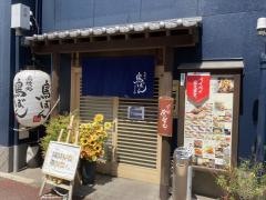 鳥ぼん　一番町本店
