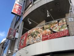 どんがら