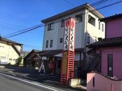 ほるもん高崎