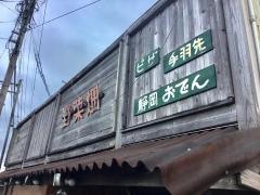 野菜畑