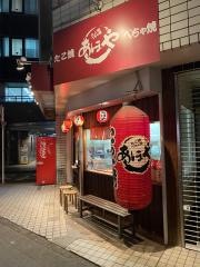 たこ焼きあほや　守口八島店