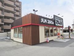 さん天　針中野店