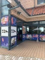 ごゑん（ＧＯＥＮ）