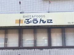 ぶらんこ