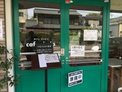 カフェ・リッチョ（ｃａｆｅｒｉｃｃｉｏ）