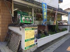 ドッグハウスＲＡＳＡ