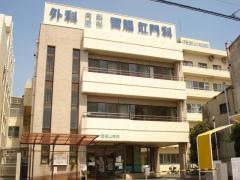 西福山病院