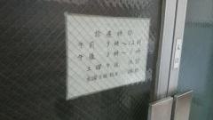 漆原産婦人科医院