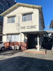 今井産婦人科