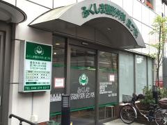 ふくしま整形外科皮フ科