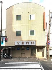 佐藤内科医院