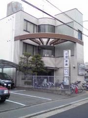 健貢会山田医院