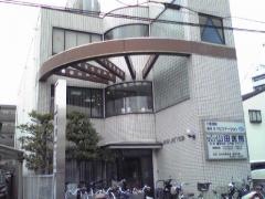 健貢会山田医院