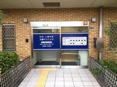 大野クリニック