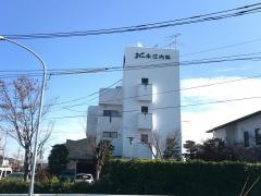 永江内科小児科医院
