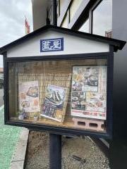 藍屋東大和店