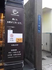 カフェ・ド・クリエ　大森山王店