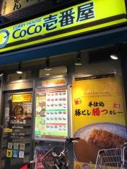ＣｏＣｏ壱番屋　東武大山駅前通店