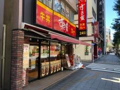 すき家　浅草橋駅前店