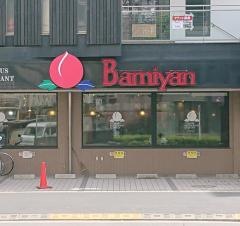 バーミヤン　調布駅南店