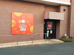 ガスト　尻手駅前店