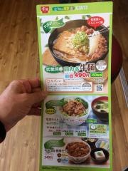 すき家　ソニー厚木テクノロジーセンター店