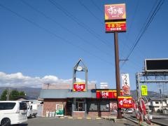 すき家　塩尻志学館高校前店