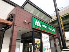 モスバーガー　楠インター店