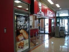 ケンタッキーフライドチキン　アル・プラザ水口店