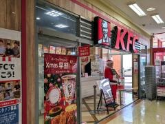ケンタッキーフライドチキン　アル・プラザ水口店
