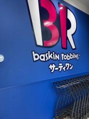 サーティワンアイスクリーム　フジグラン宇部店