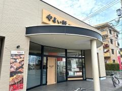 やよい軒　石丸店