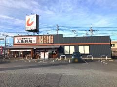 丸亀製麺　高崎大八木店