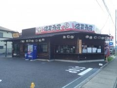 扇屋　岩槻店